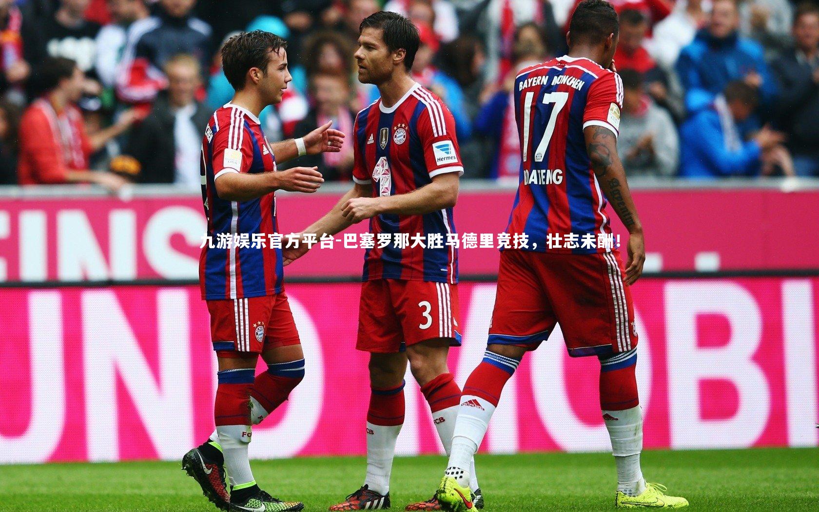 巴塞罗那大胜马德里竞技,壮志未酬!