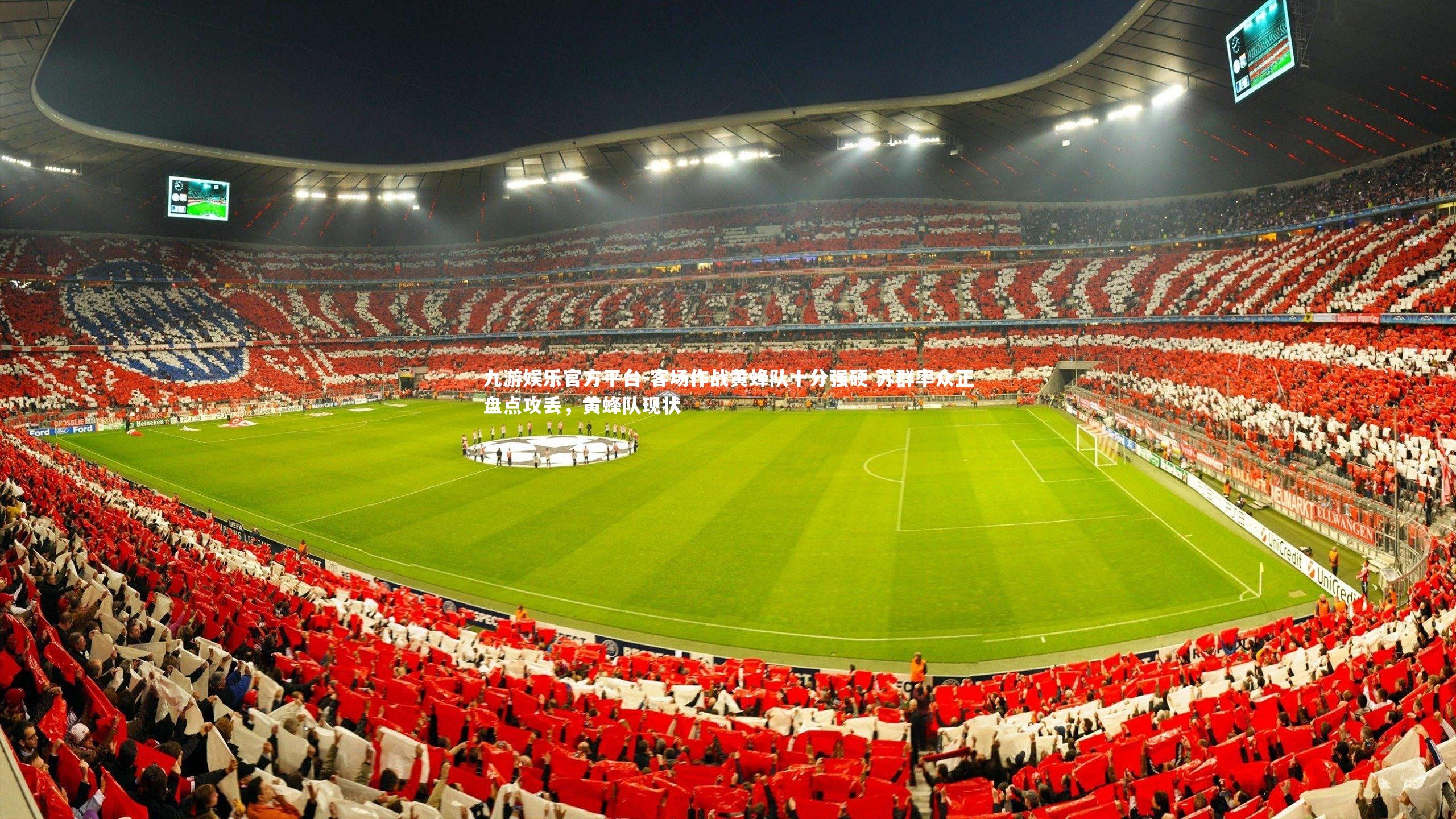 客场作战黄蜂队十分强硬 苏群率众正盘点攻丢,黄蜂队现状