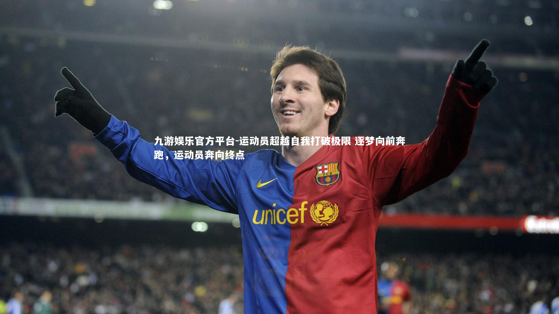 运动员超越自我打破极限 逐梦向前奔跑,运动员奔向终点