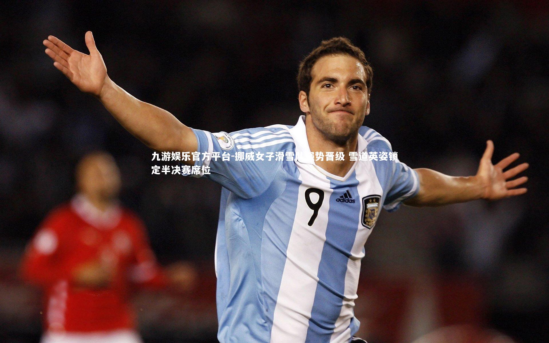 挪威女子滑雪队强势晋级 雪道英姿锁定半决赛席位